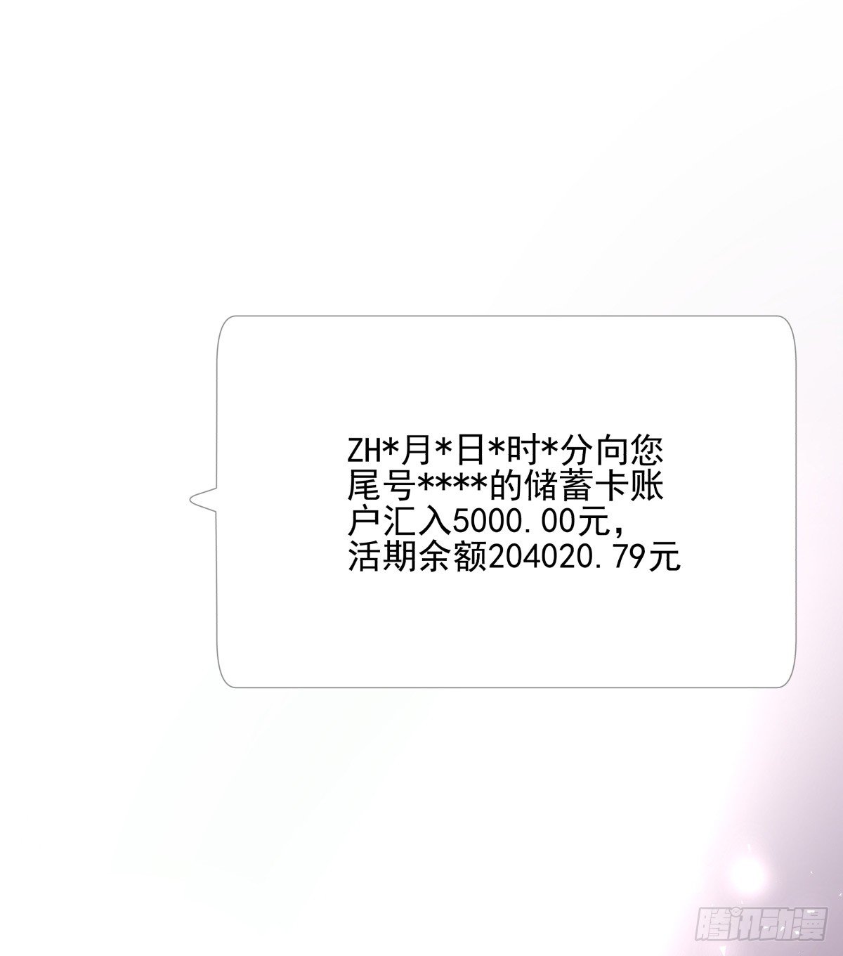 《年下爱豆初体验》千载难逢与绝无仅有 第27页