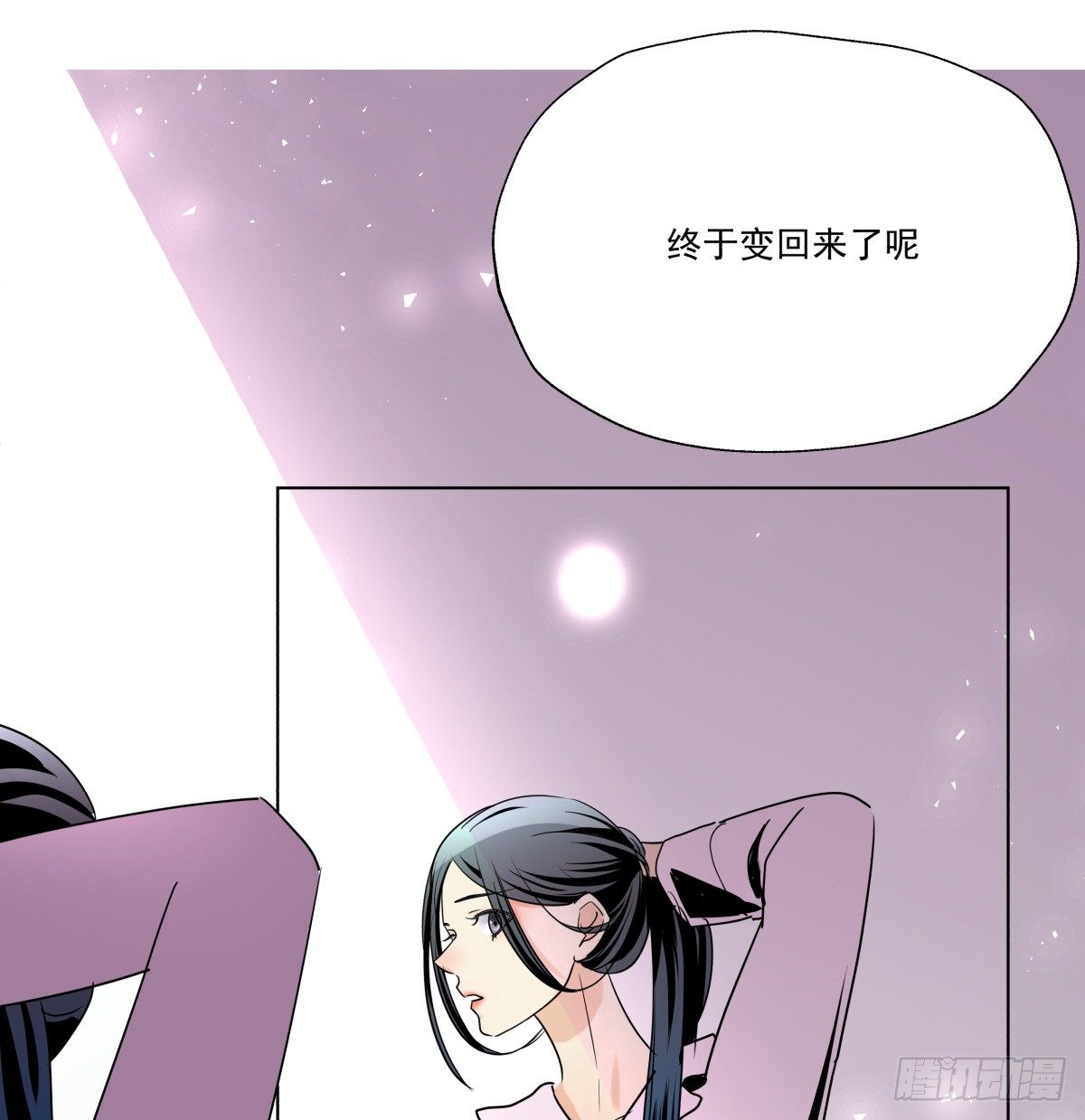 《年下爱豆初体验》千载难逢与绝无仅有 第32页