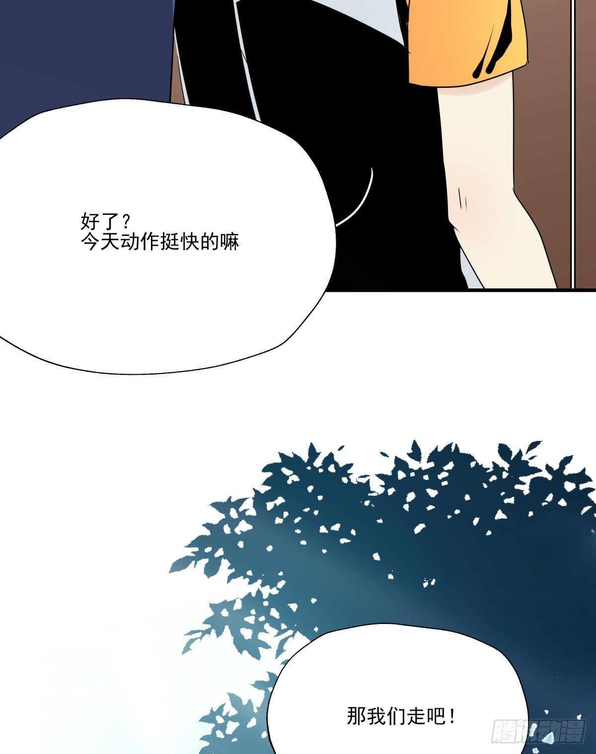 《年下爱豆初体验》千载难逢与绝无仅有 第35页