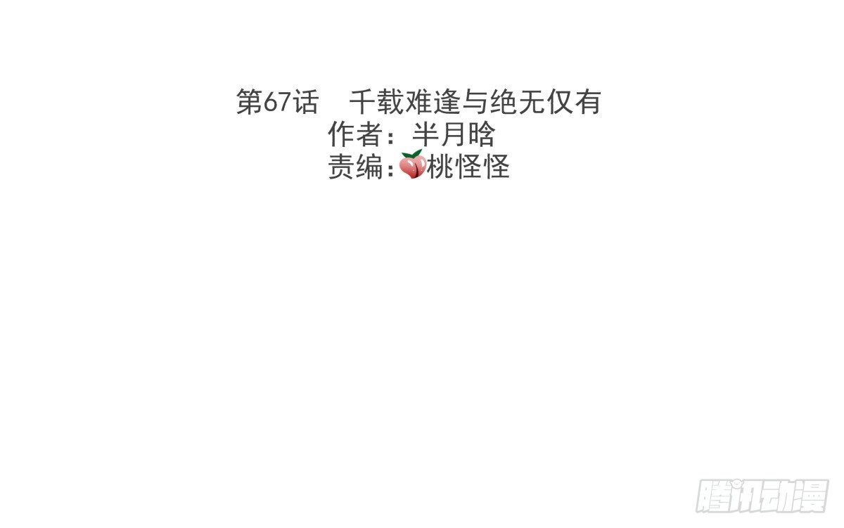 《年下爱豆初体验》千载难逢与绝无仅有 第3页