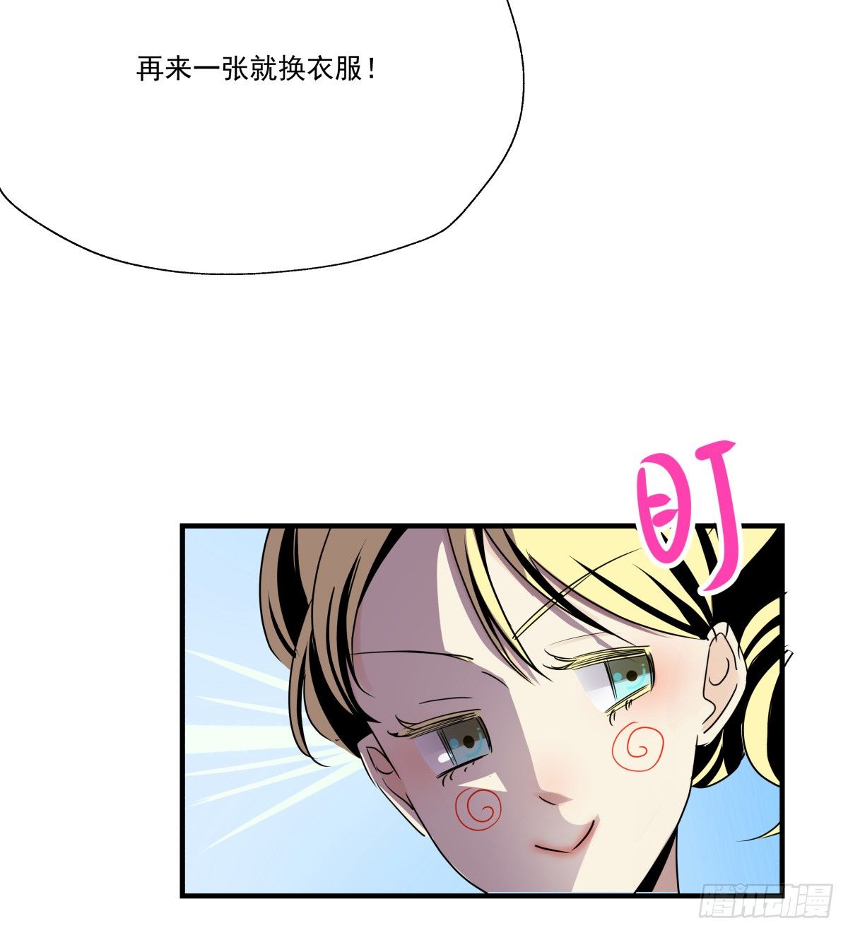 《年下爱豆初体验》千载难逢与绝无仅有 第45页