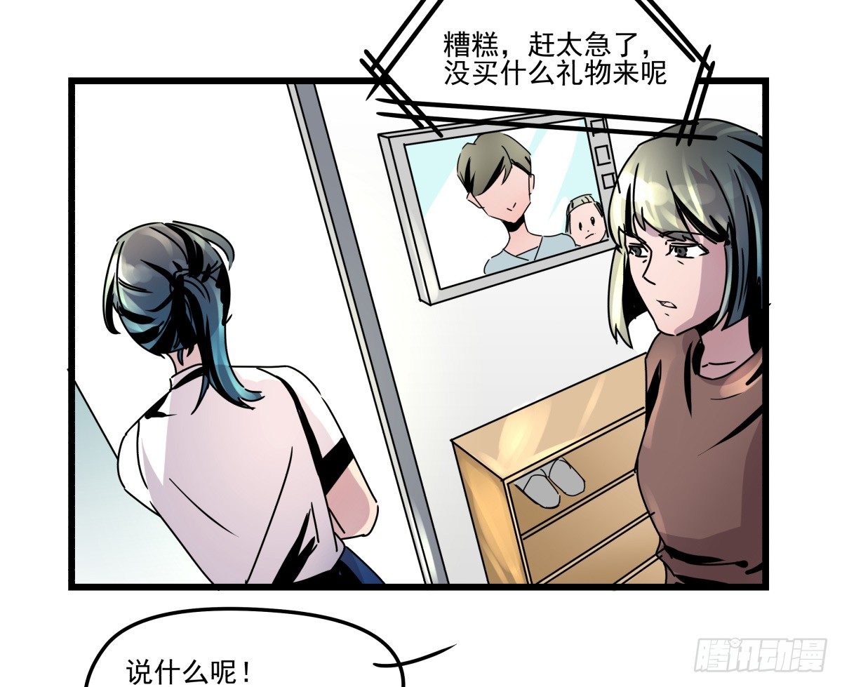 《年下爱豆初体验》回忆部分总集篇 第11页