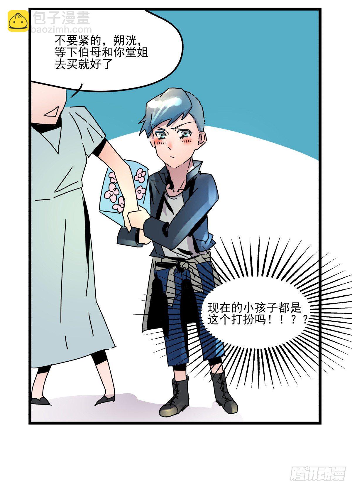 《年下爱豆初体验》回忆部分总集篇 第22页