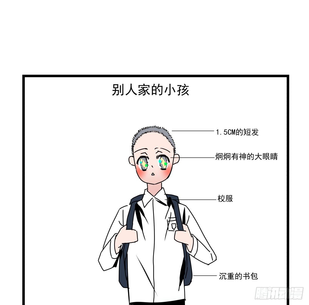 《年下爱豆初体验》回忆部分总集篇 第23页