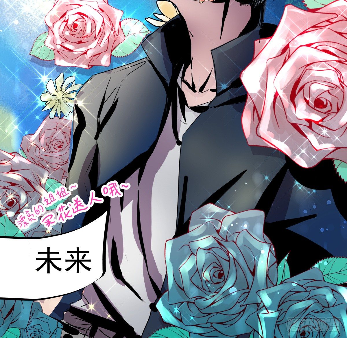 《年下爱豆初体验》回忆部分总集篇 第27页
