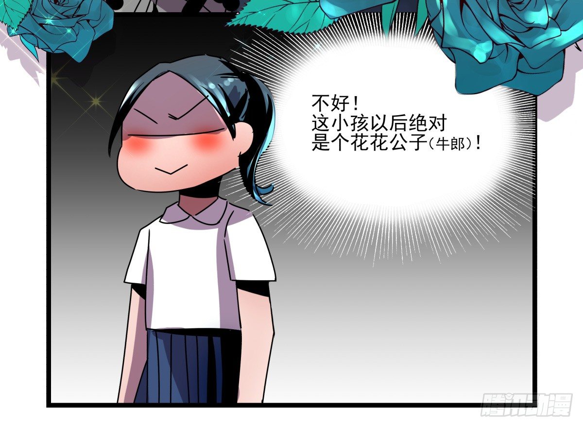 《年下爱豆初体验》回忆部分总集篇 第28页