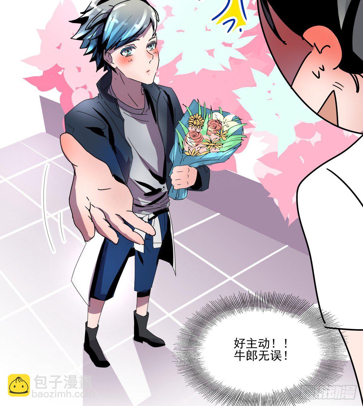 《年下爱豆初体验》回忆部分总集篇 第32页