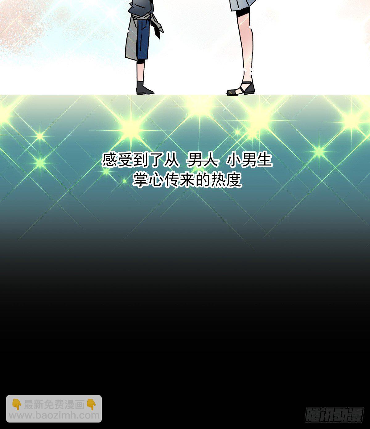 《年下爱豆初体验》回忆部分总集篇 第37页