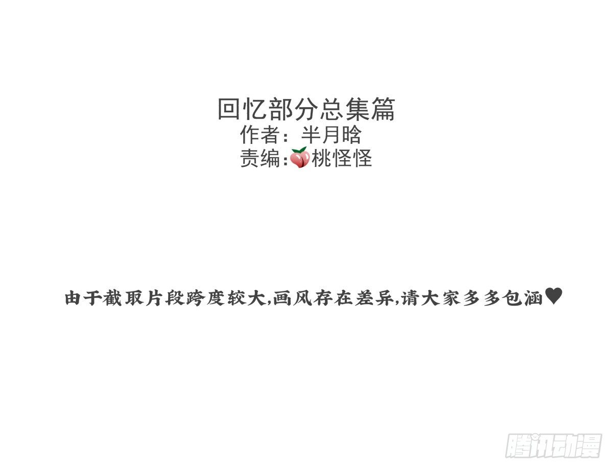 《年下爱豆初体验》回忆部分总集篇 第3页