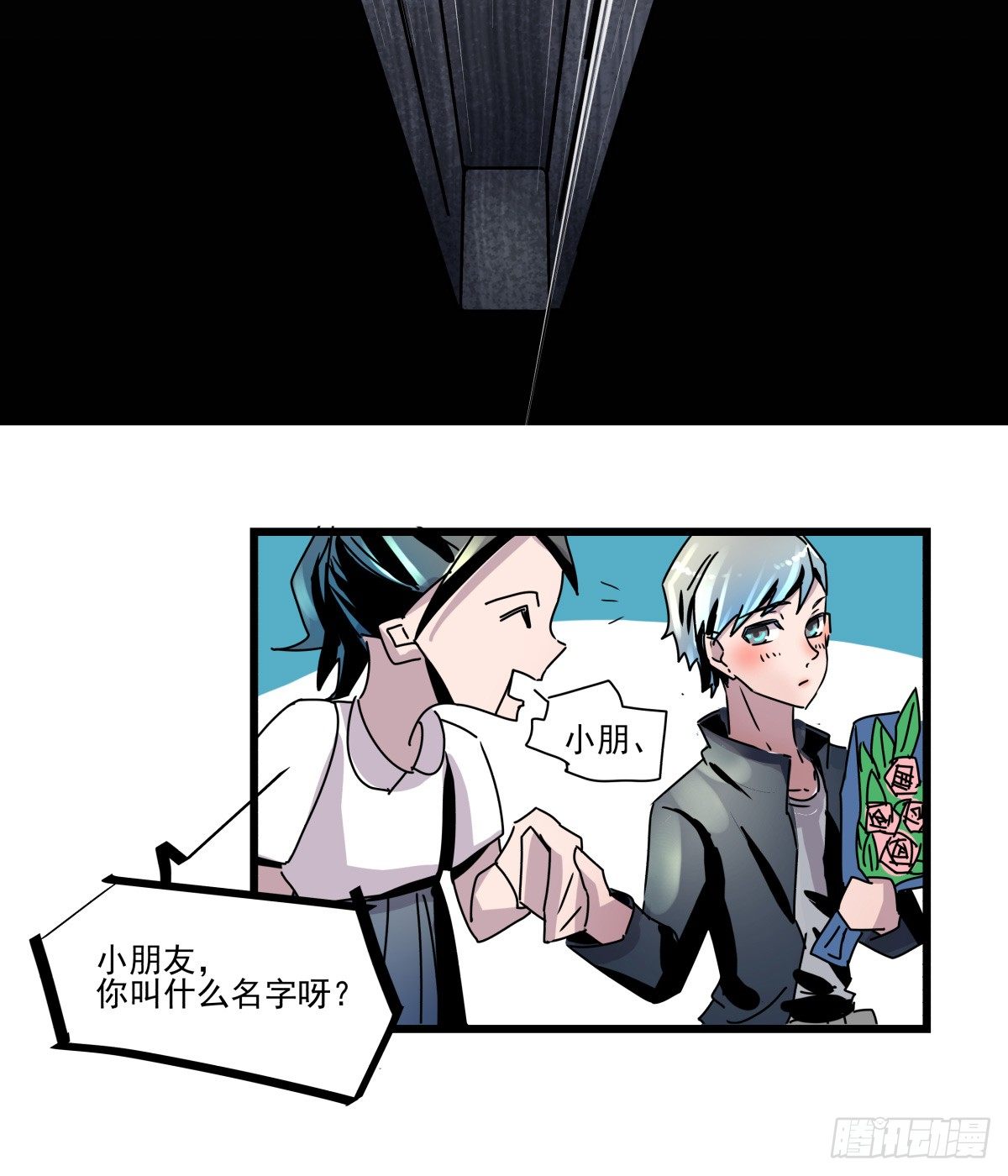 《年下爱豆初体验》回忆部分总集篇 第46页