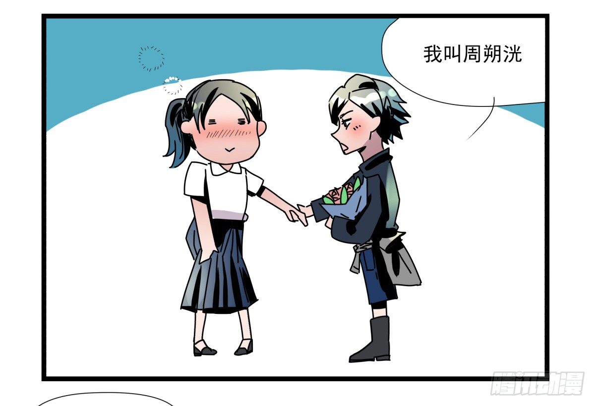 《年下爱豆初体验》回忆部分总集篇 第47页