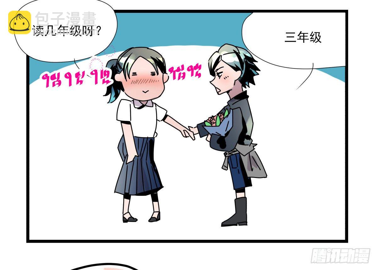 《年下爱豆初体验》回忆部分总集篇 第49页