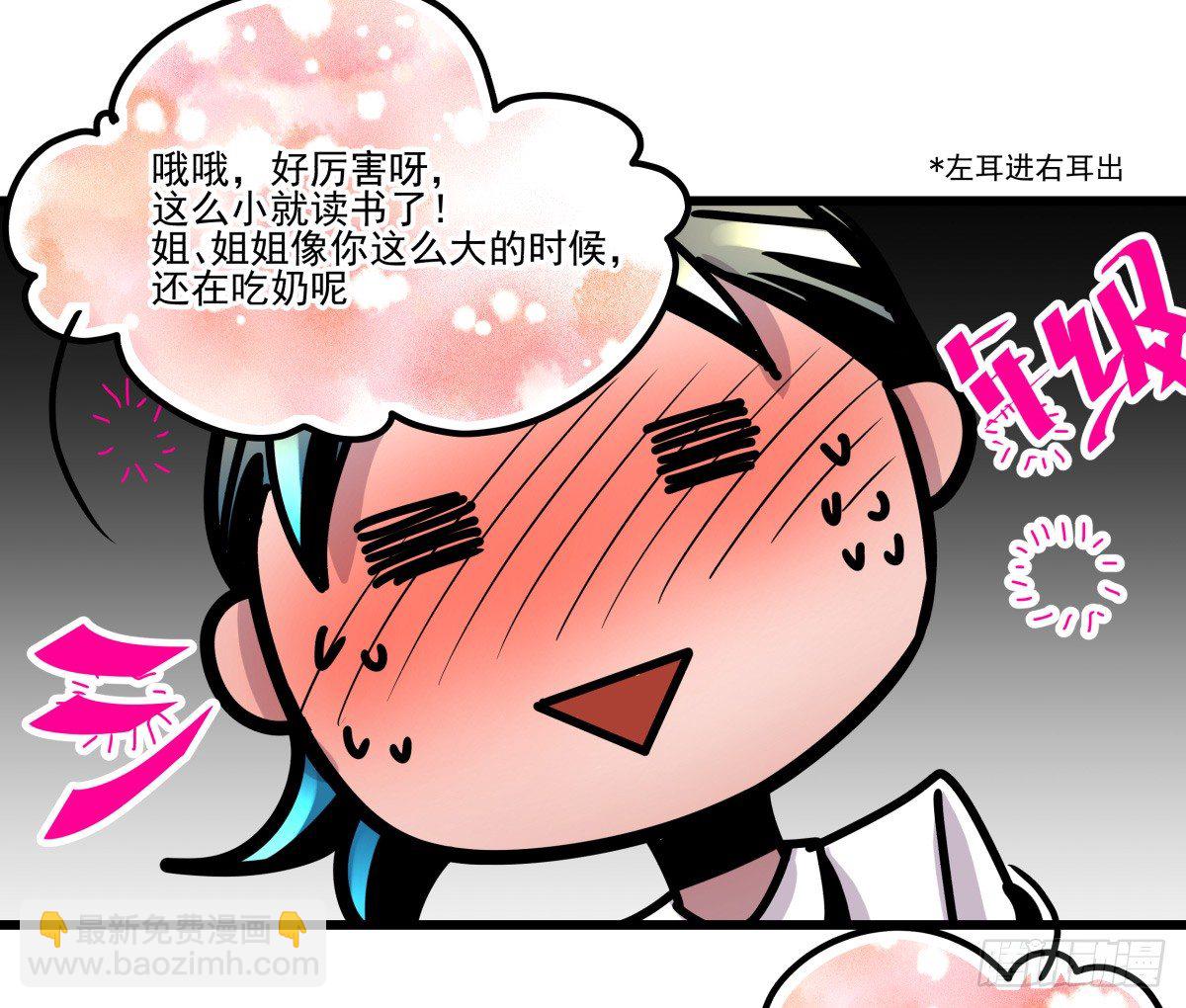 《年下爱豆初体验》回忆部分总集篇 第50页