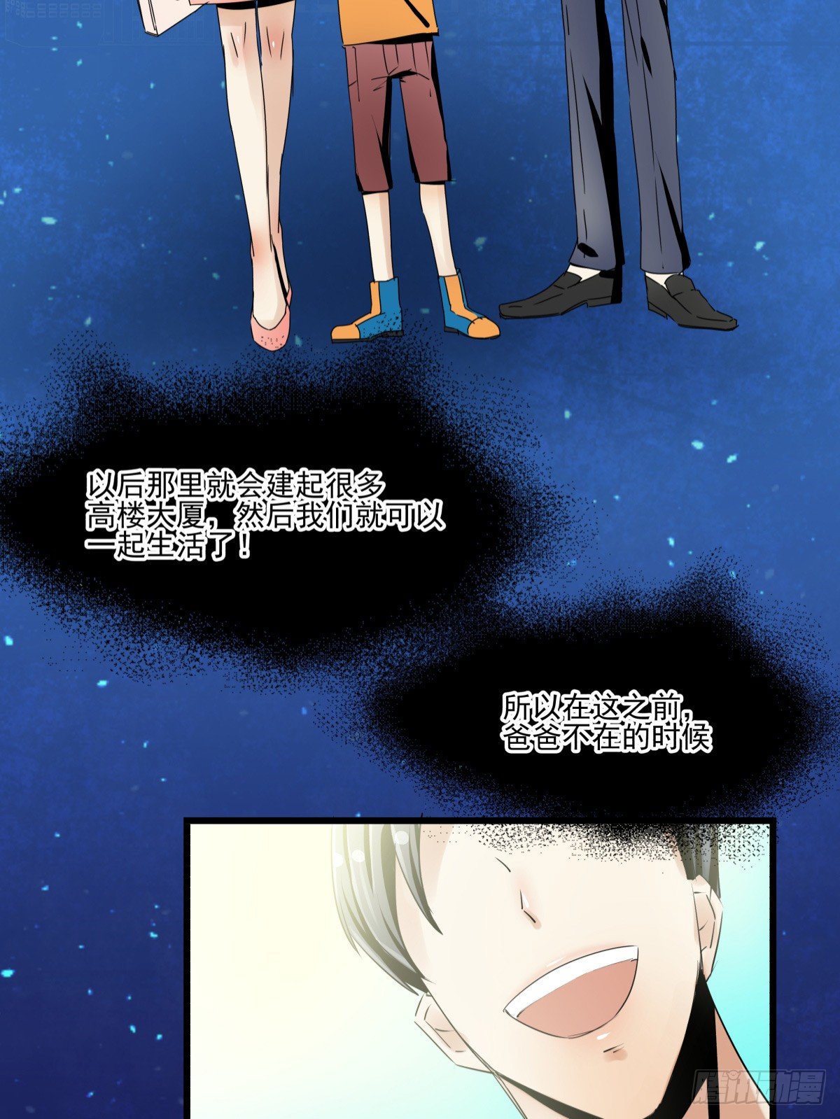 《年下爱豆初体验》回忆部分总集篇 第6页