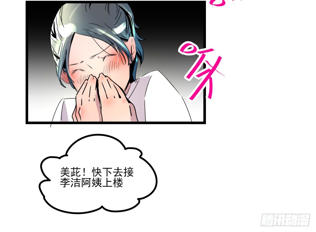 《年下爱豆初体验》回忆部分总集篇 第9页