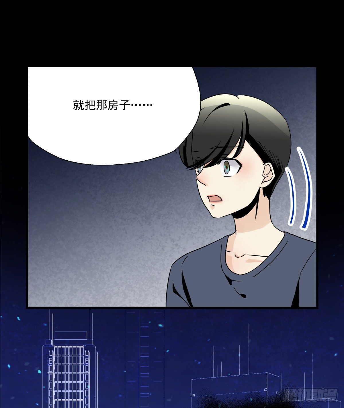 《年下爱豆初体验》突如其来的电话 第11页