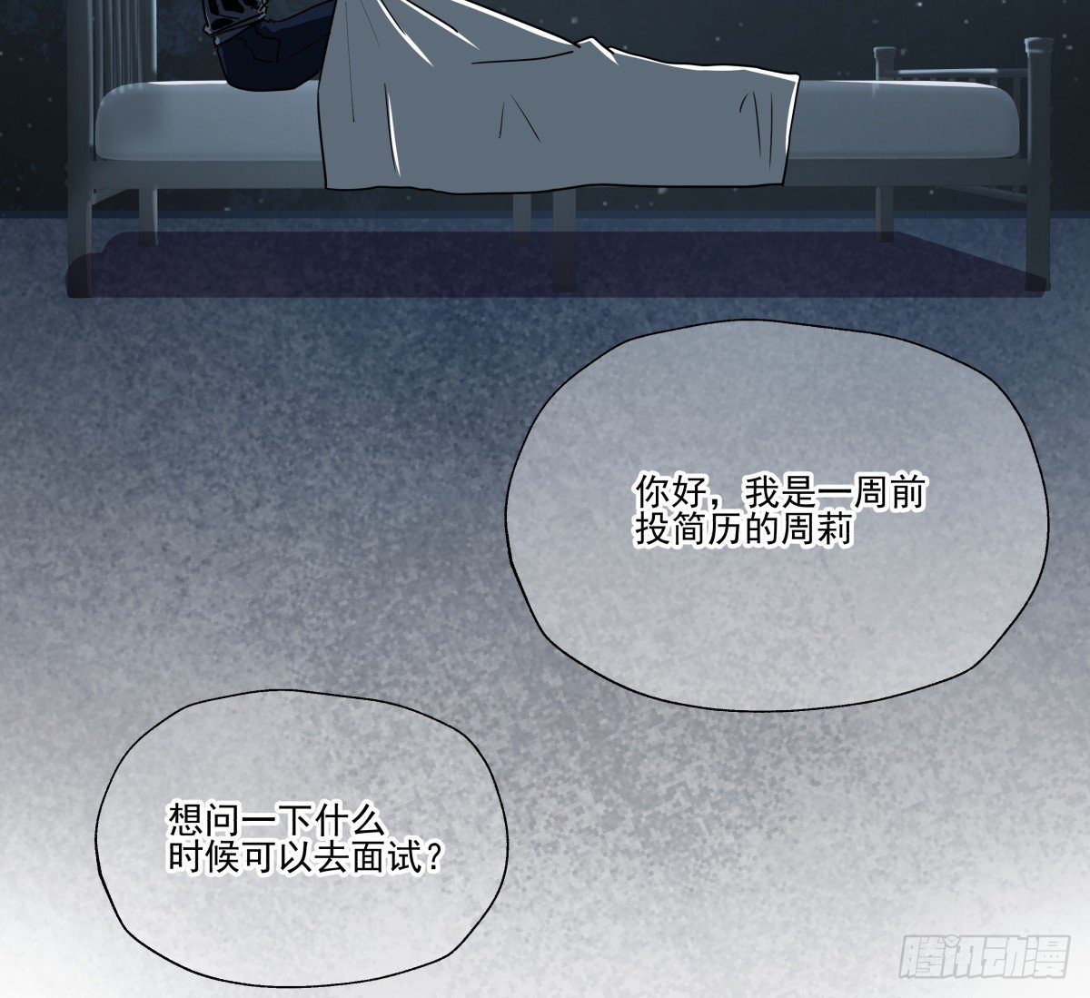 《年下爱豆初体验》突如其来的电话 第17页