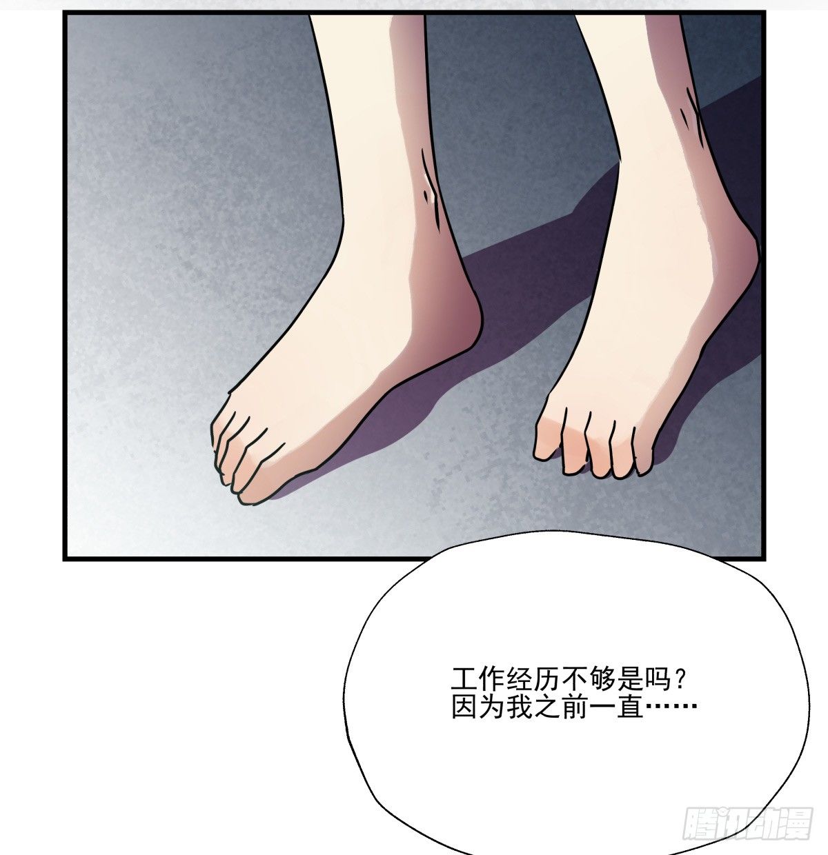 《年下爱豆初体验》突如其来的电话 第18页