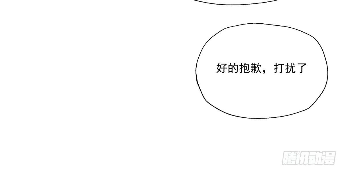《年下爱豆初体验》突如其来的电话 第19页