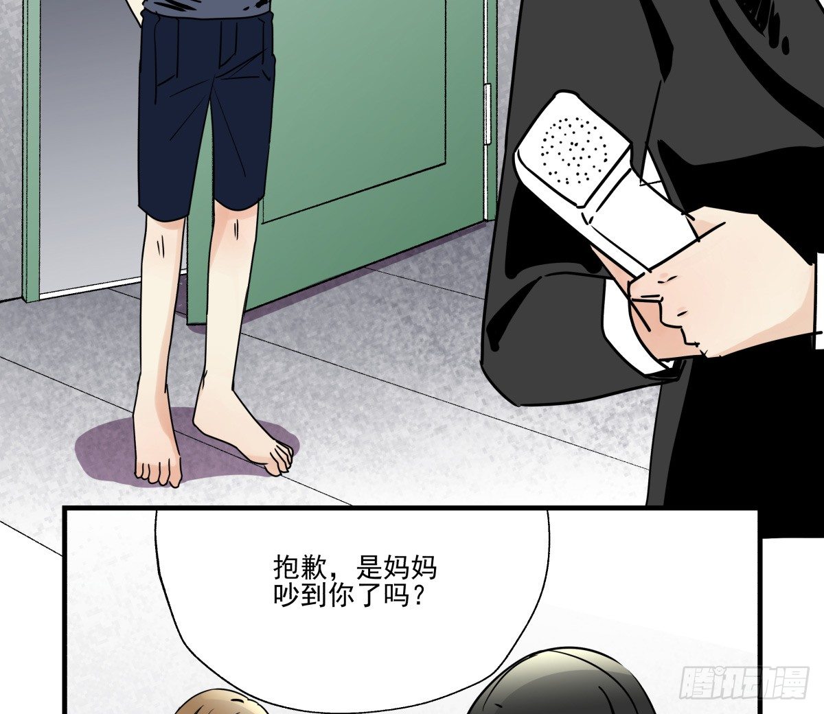 《年下爱豆初体验》突如其来的电话 第23页