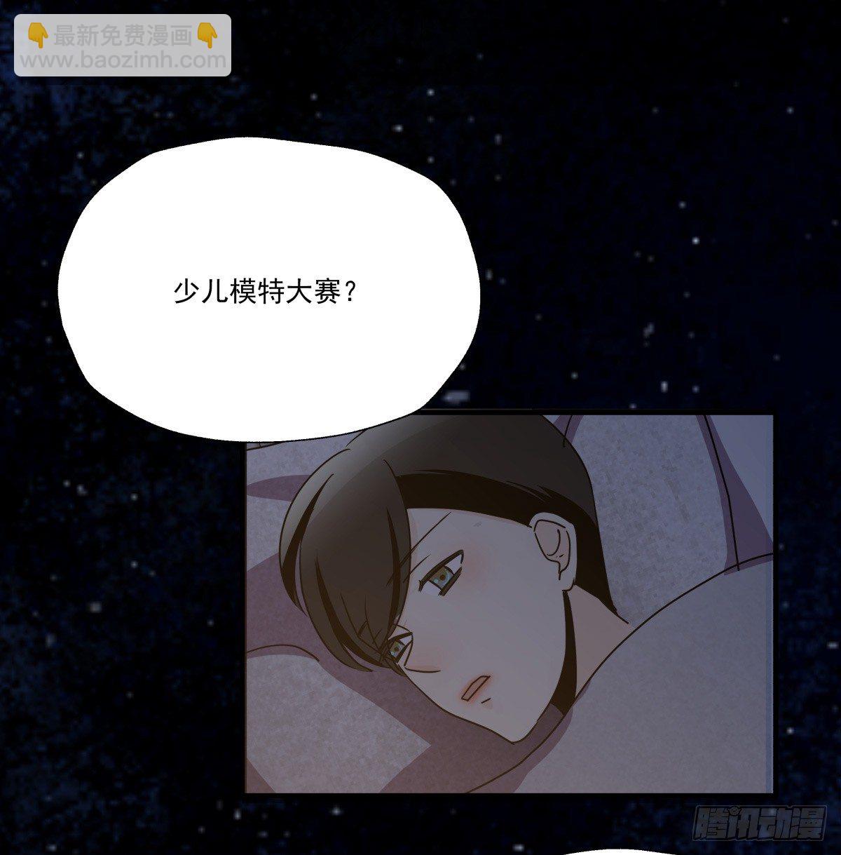 《年下爱豆初体验》突如其来的电话 第32页