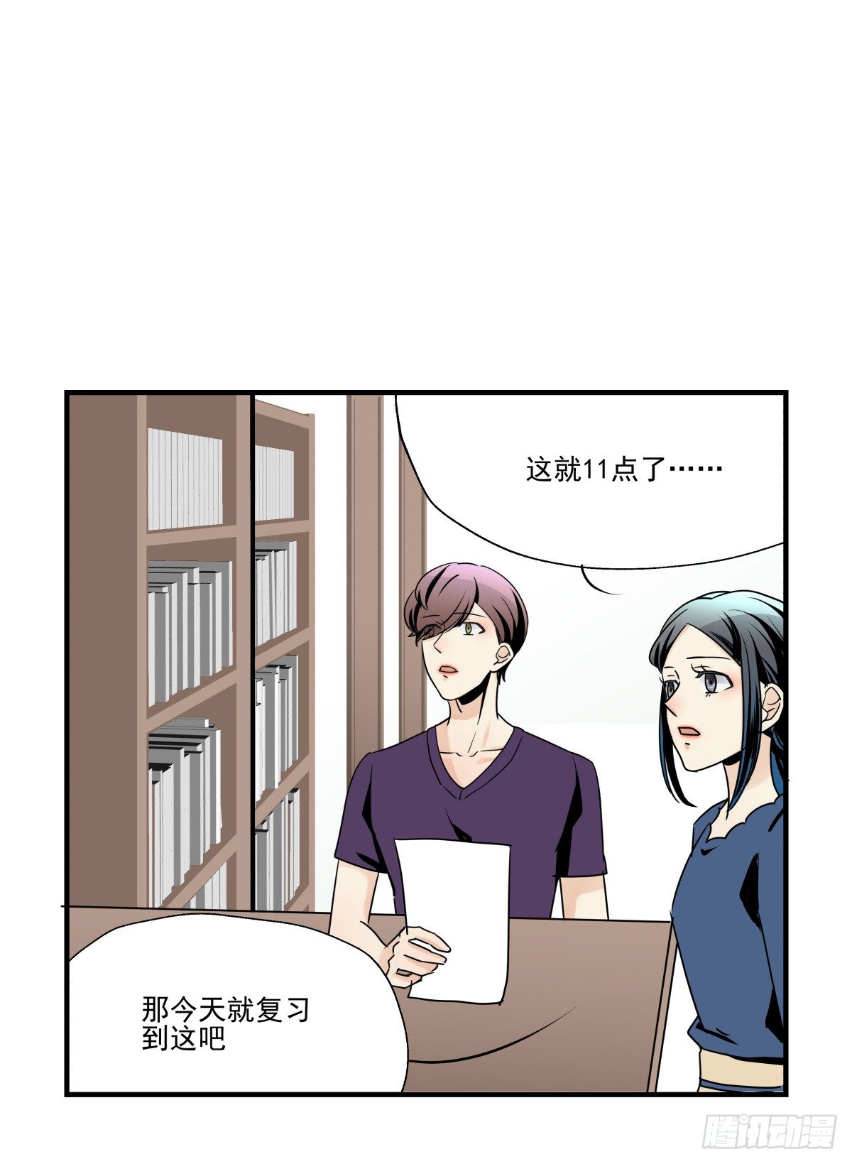 《年下爱豆初体验》突如其来的电话 第42页