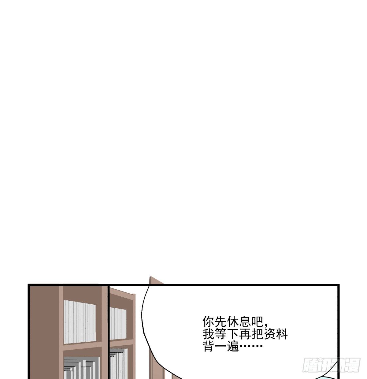 《年下爱豆初体验》突如其来的电话 第43页