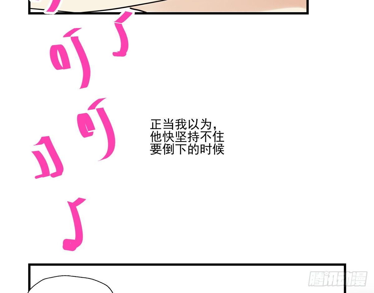 《年下爱豆初体验》突如其来的电话 第50页