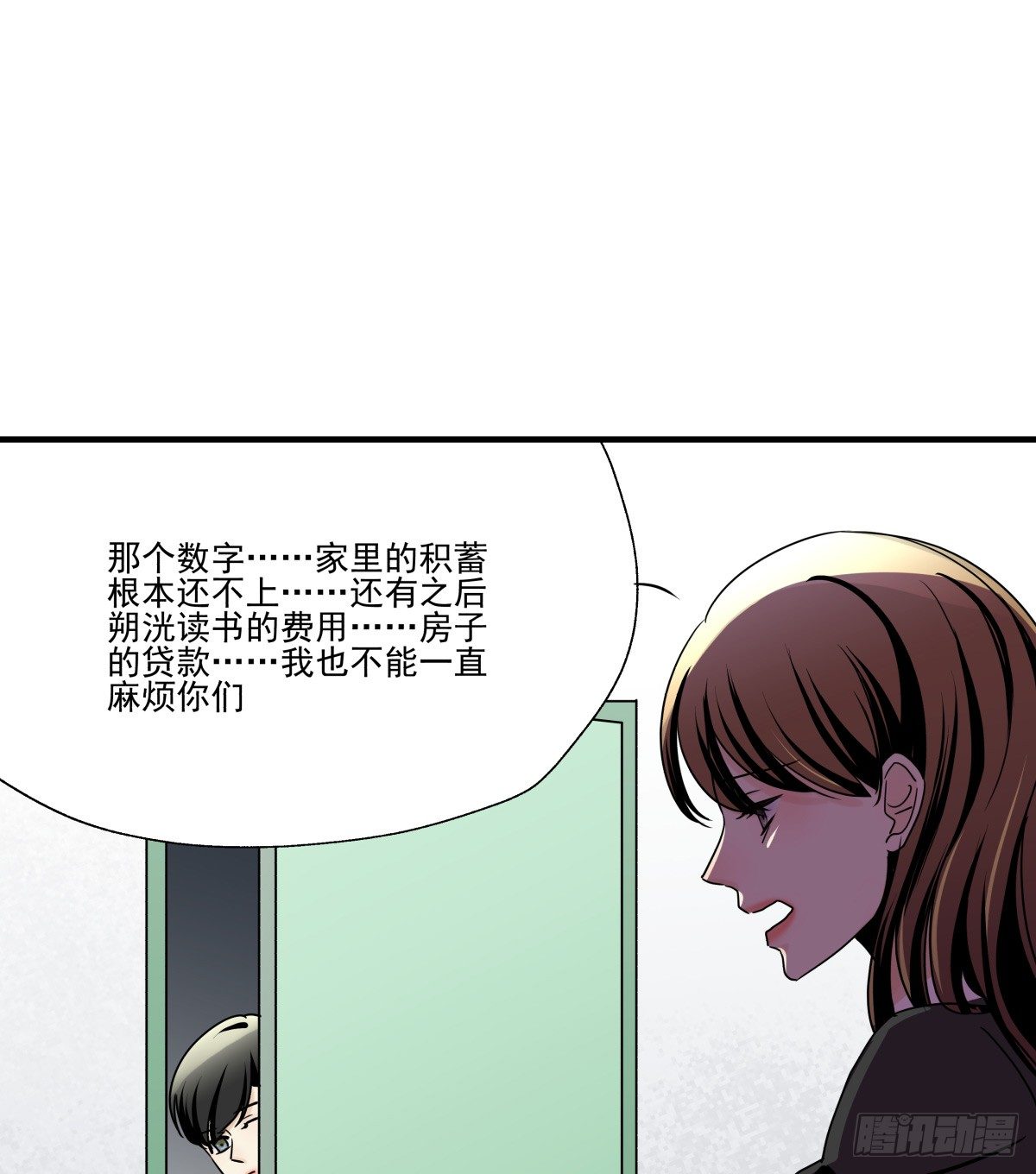 《年下爱豆初体验》突如其来的电话 第8页
