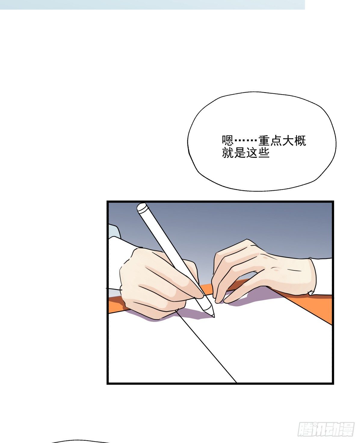 《年下爱豆初体验》如果可以，我愿继续…… 第10页