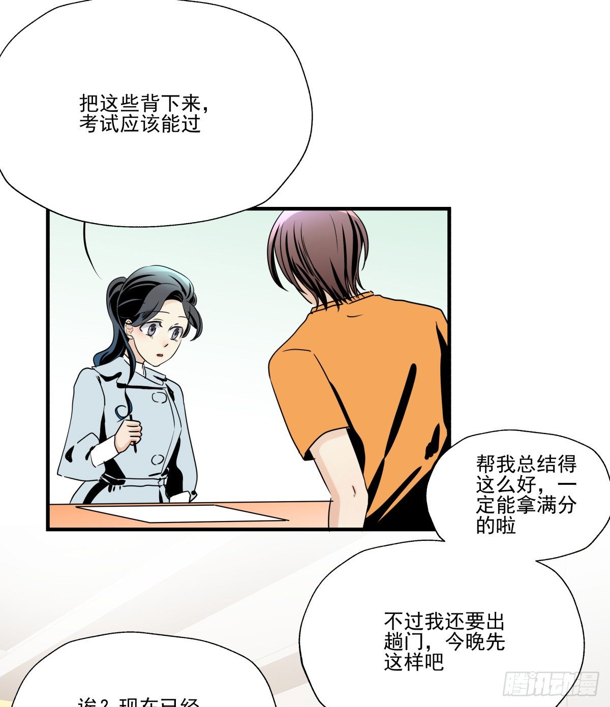 《年下爱豆初体验》如果可以，我愿继续…… 第11页
