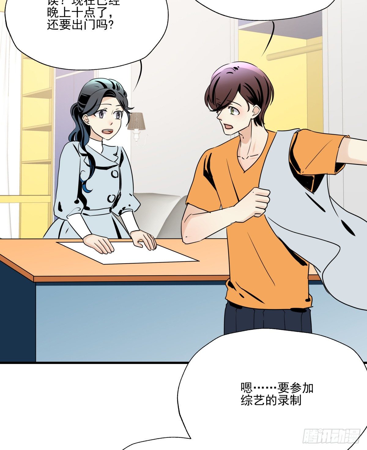 《年下爱豆初体验》如果可以，我愿继续…… 第12页