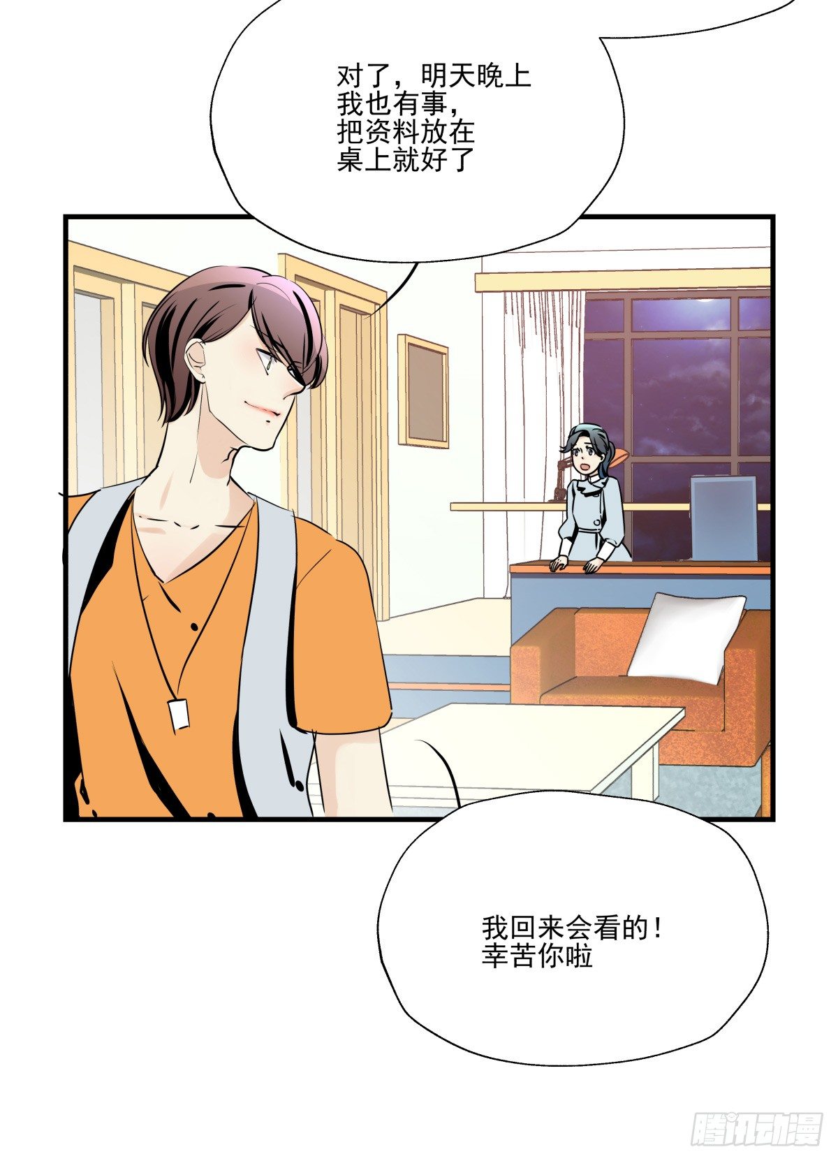 《年下爱豆初体验》如果可以，我愿继续…… 第13页