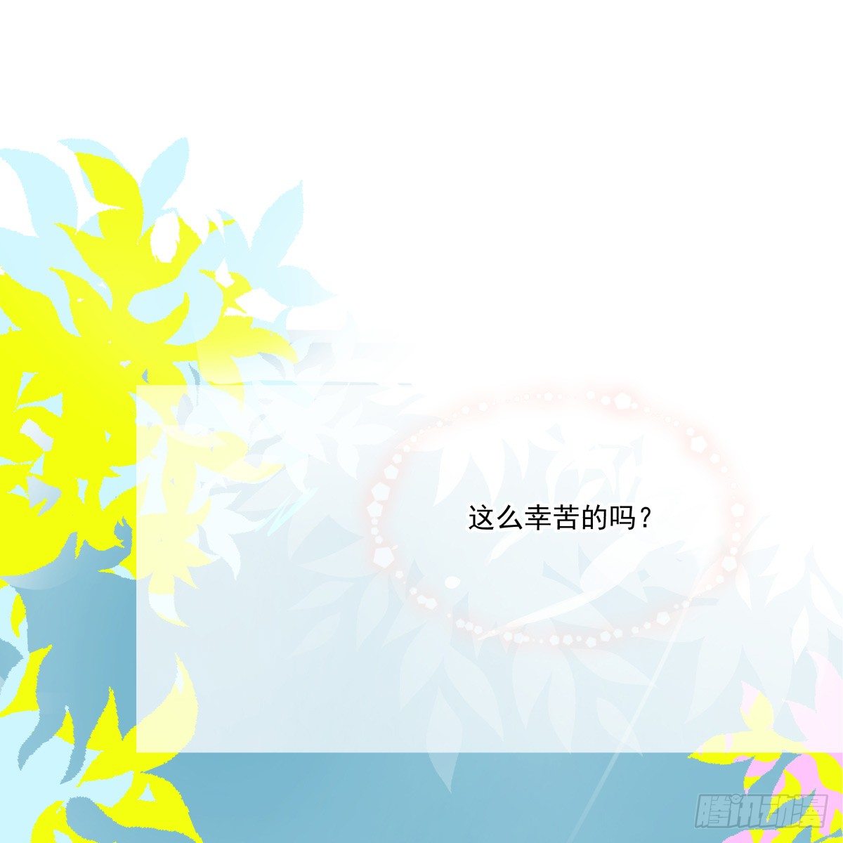 《年下爱豆初体验》如果可以，我愿继续…… 第17页