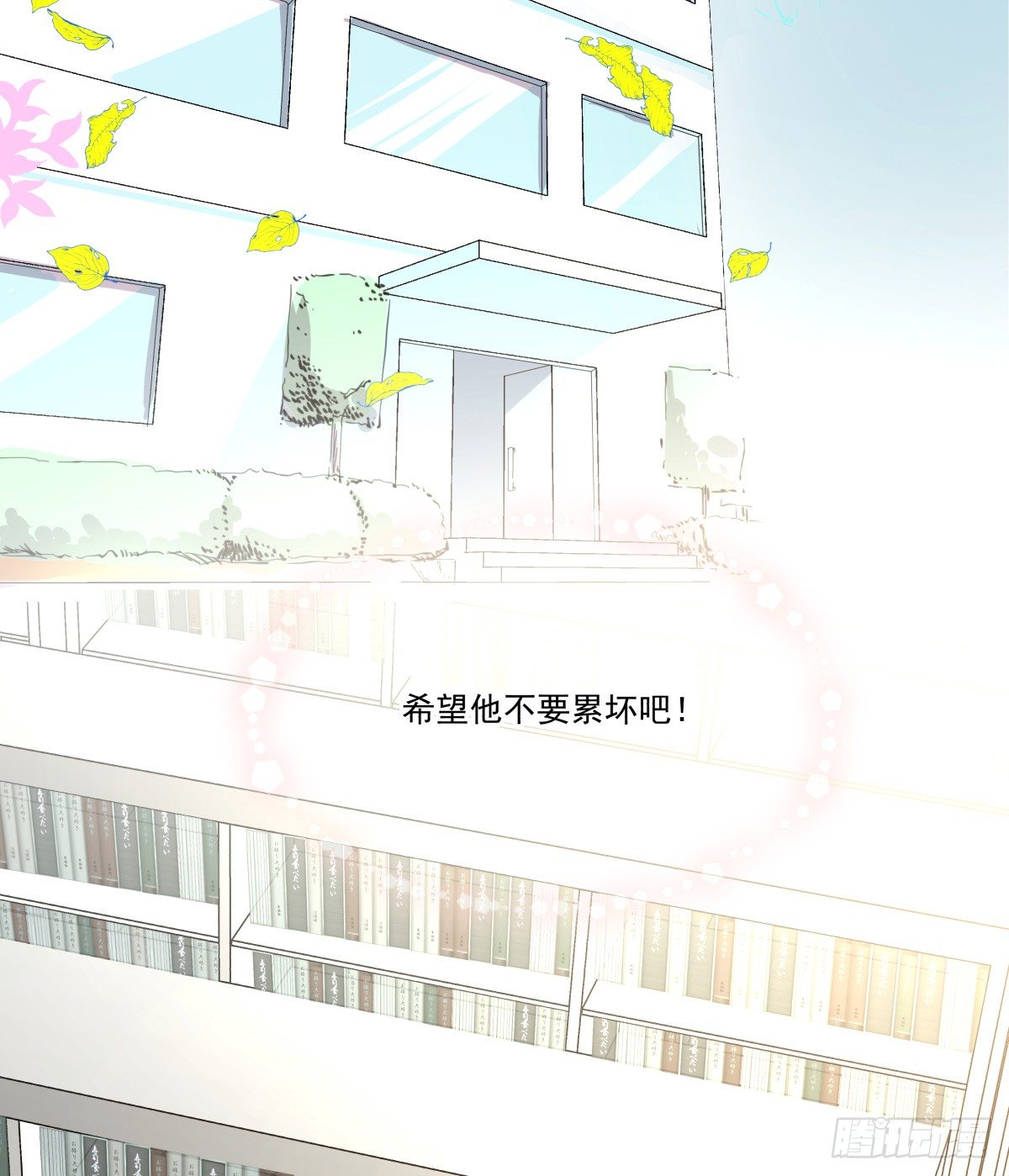 《年下爱豆初体验》如果可以，我愿继续…… 第19页