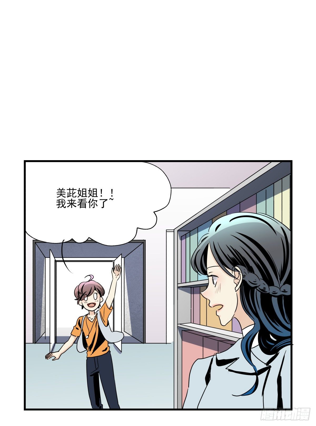 《年下爱豆初体验》如果可以，我愿继续…… 第22页