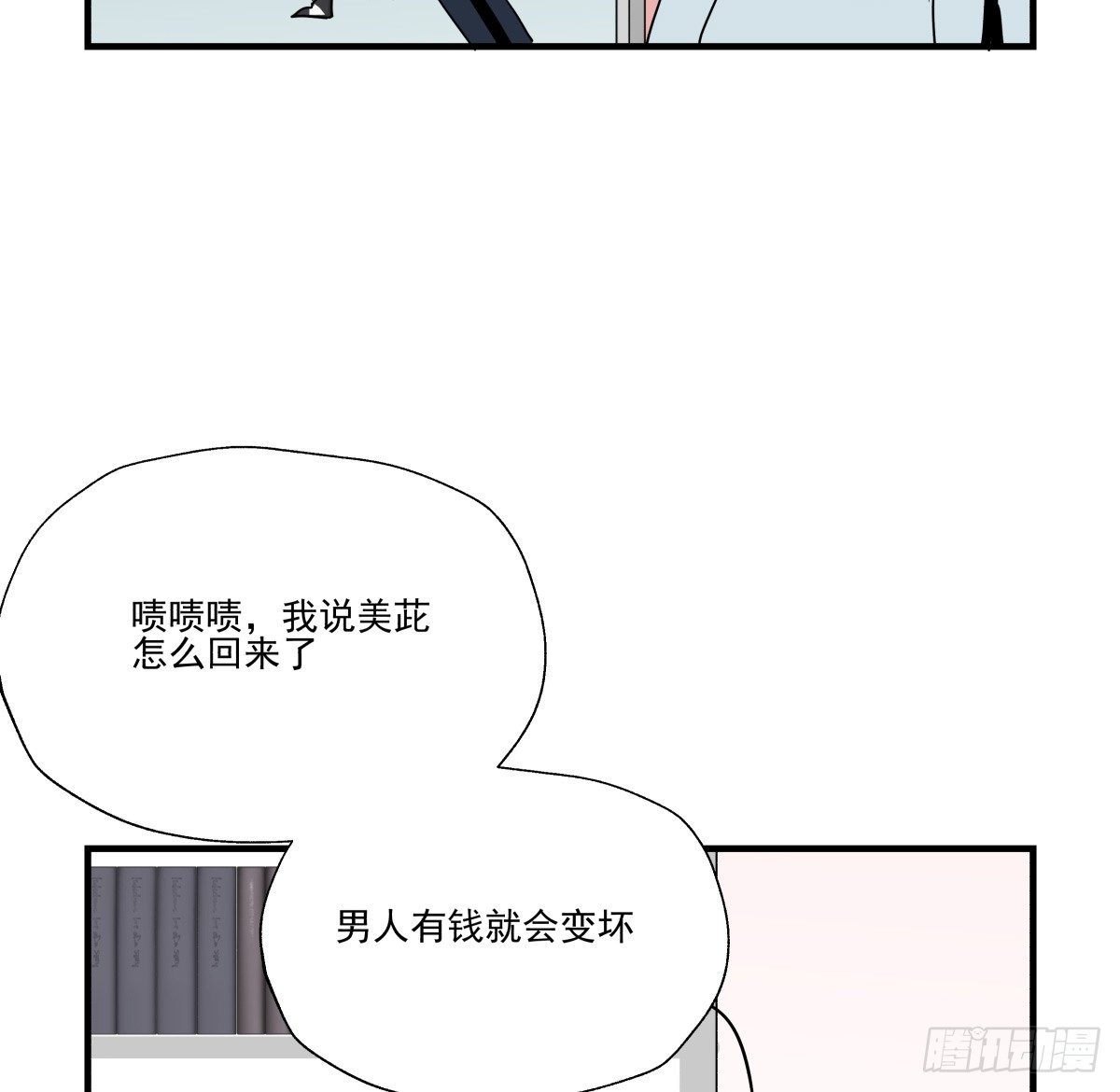 《年下爱豆初体验》如果可以，我愿继续…… 第24页