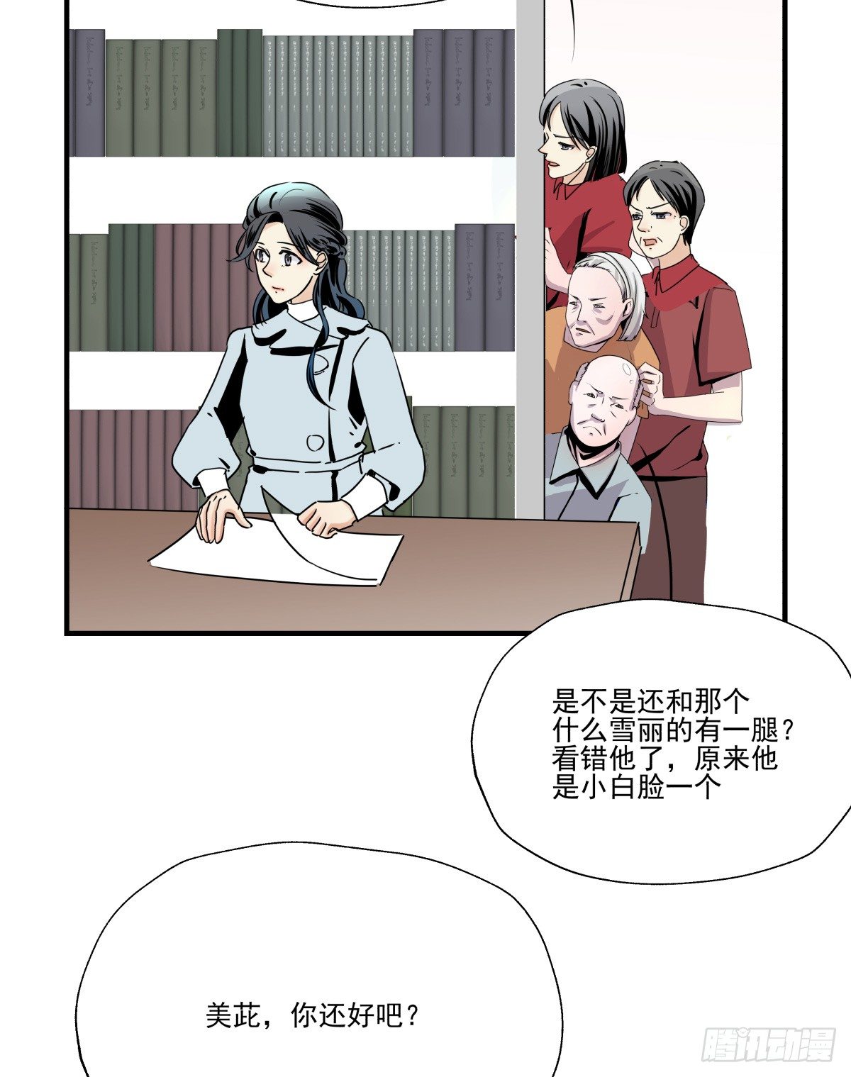 《年下爱豆初体验》如果可以，我愿继续…… 第25页