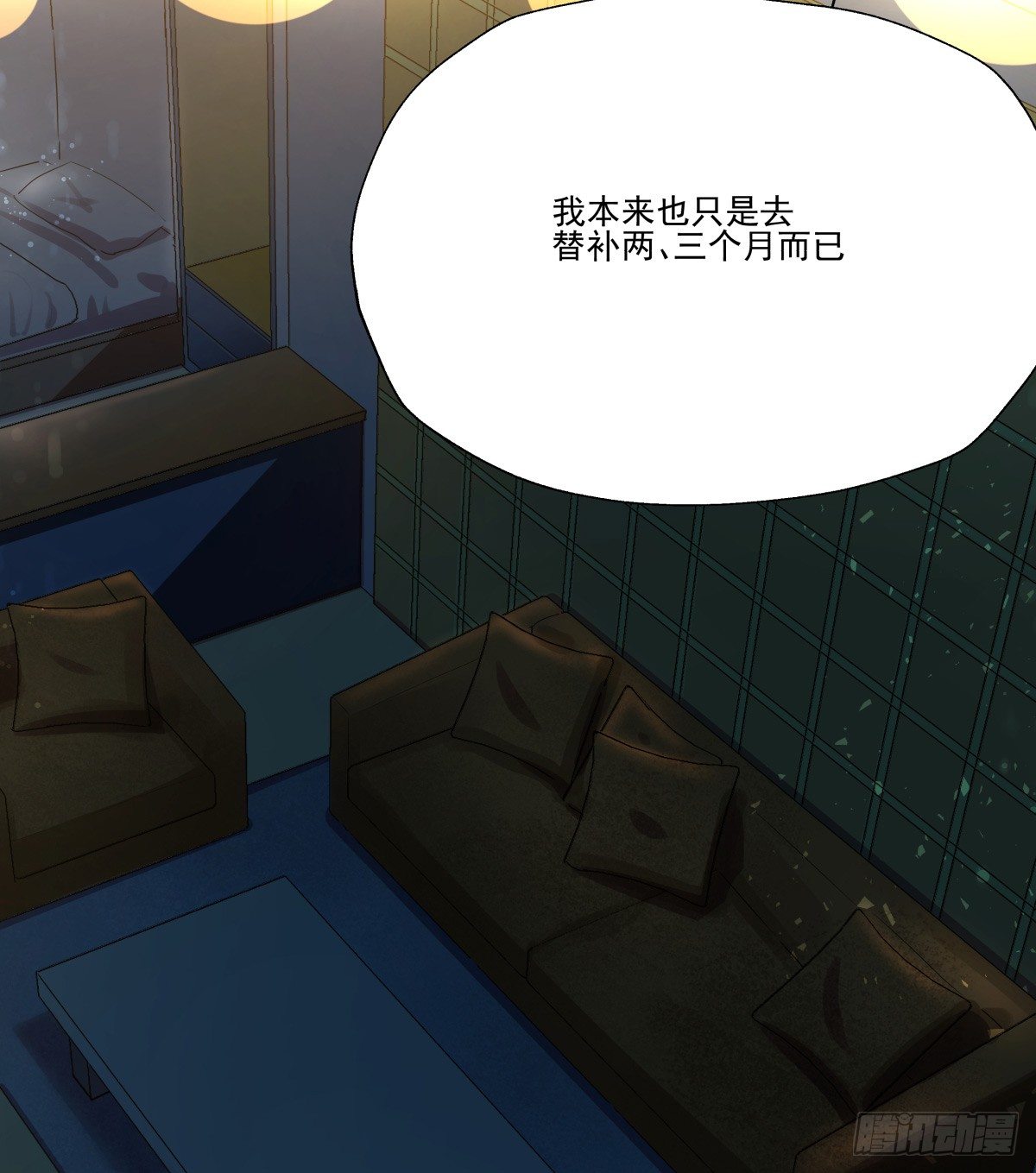 《年下爱豆初体验》如果可以，我愿继续…… 第28页