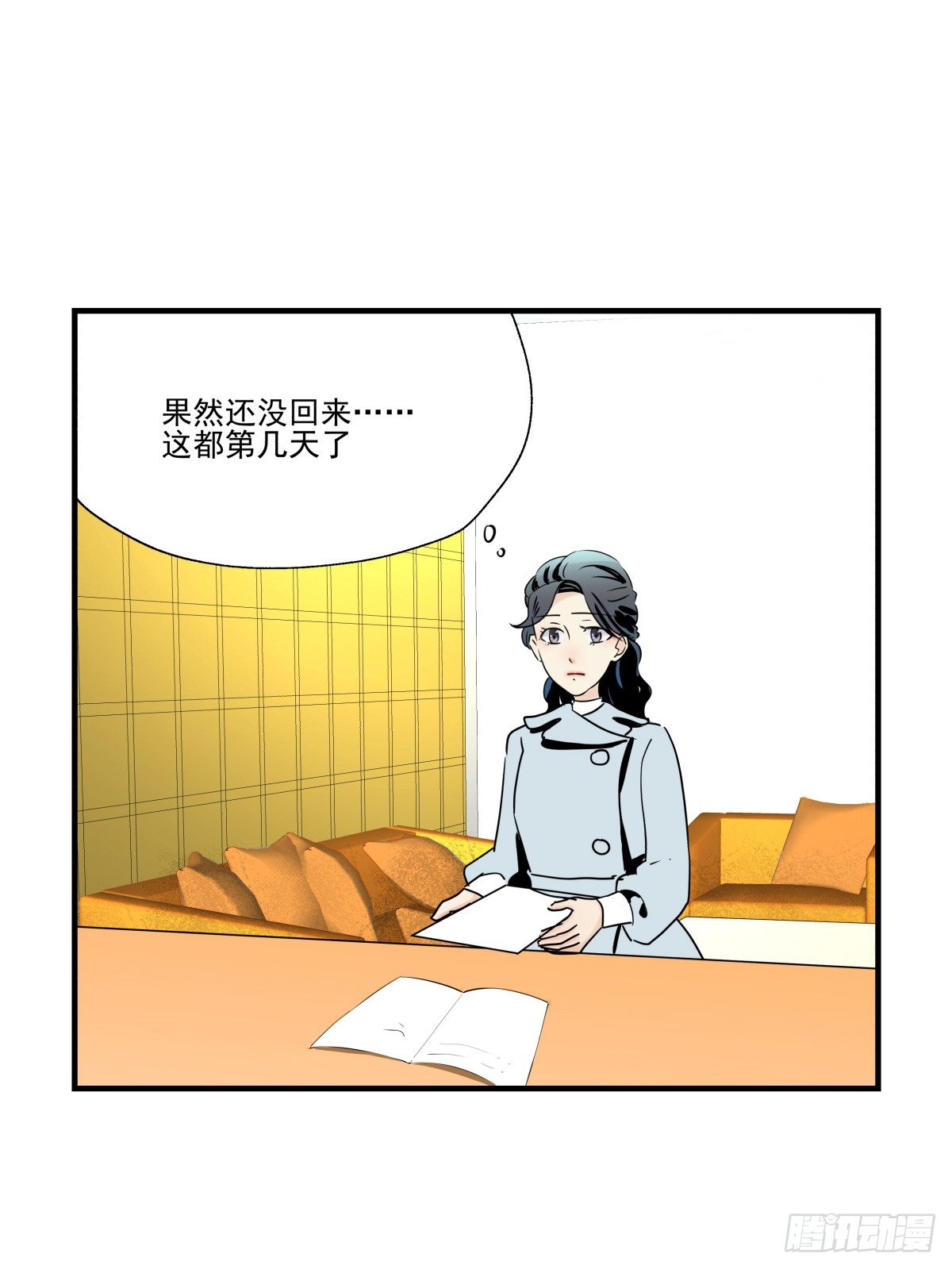 《年下爱豆初体验》如果可以，我愿继续…… 第32页