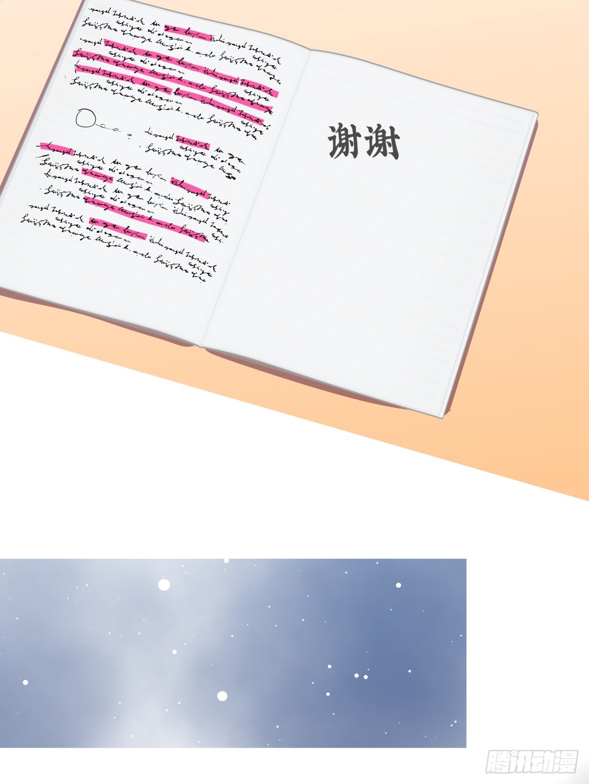 《年下爱豆初体验》如果可以，我愿继续…… 第35页