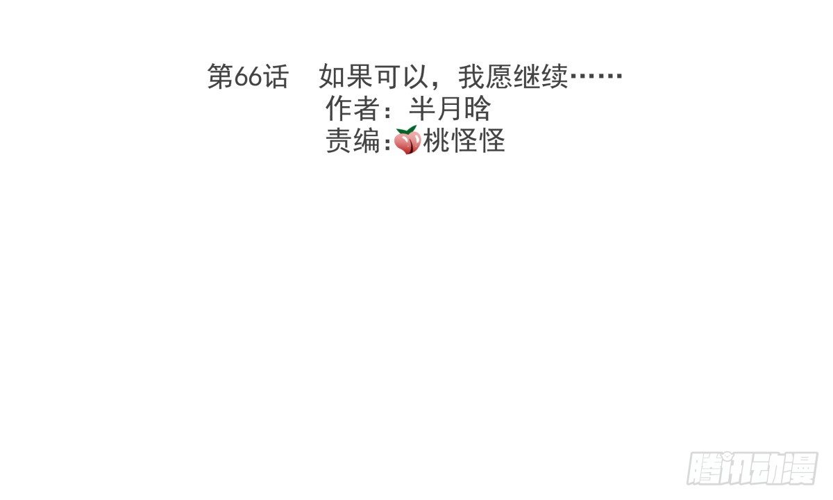 《年下爱豆初体验》如果可以，我愿继续…… 第3页