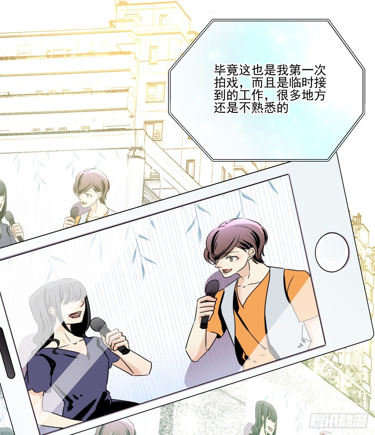 《年下爱豆初体验》如果可以，我愿继续…… 第6页