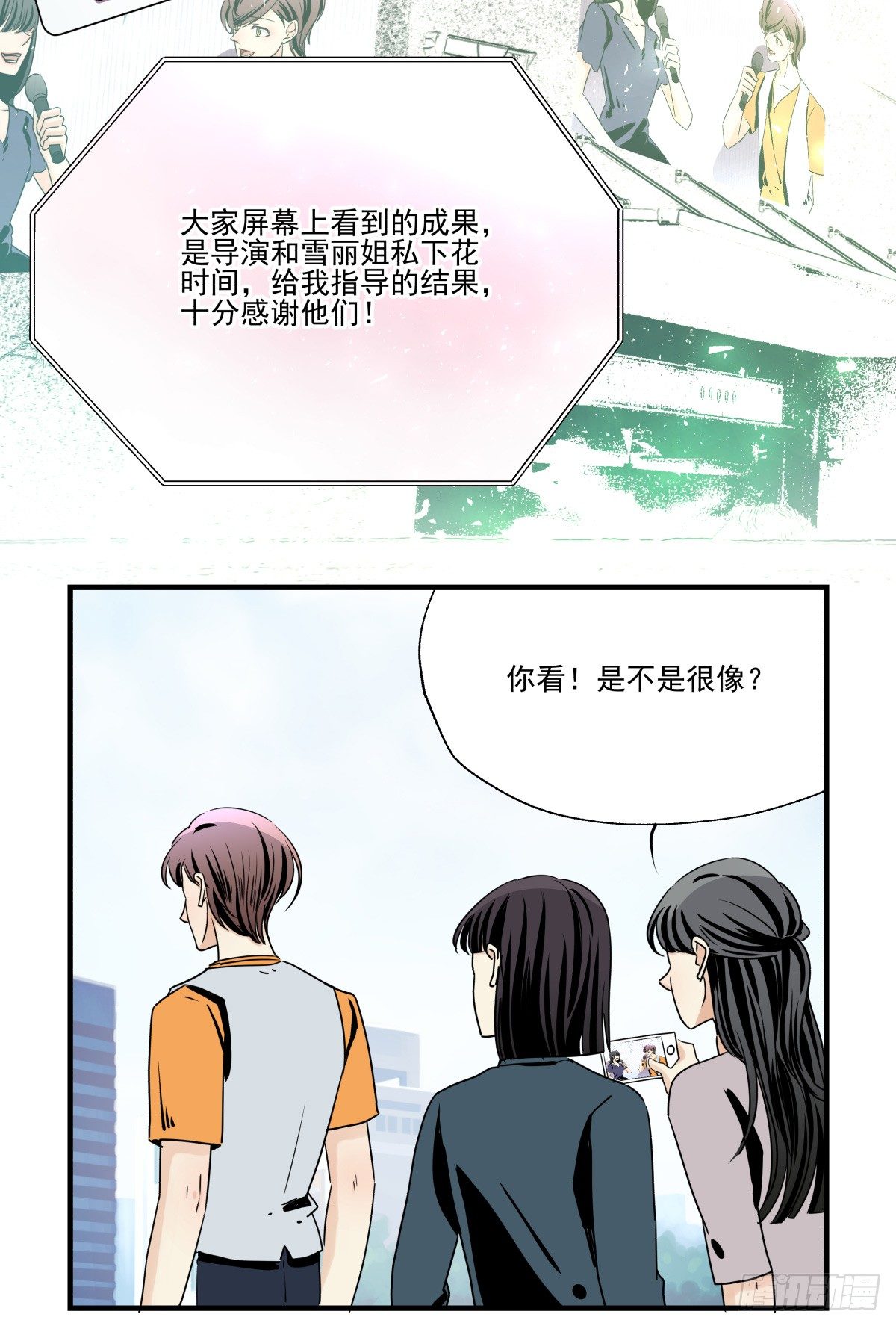 《年下爱豆初体验》如果可以，我愿继续…… 第7页