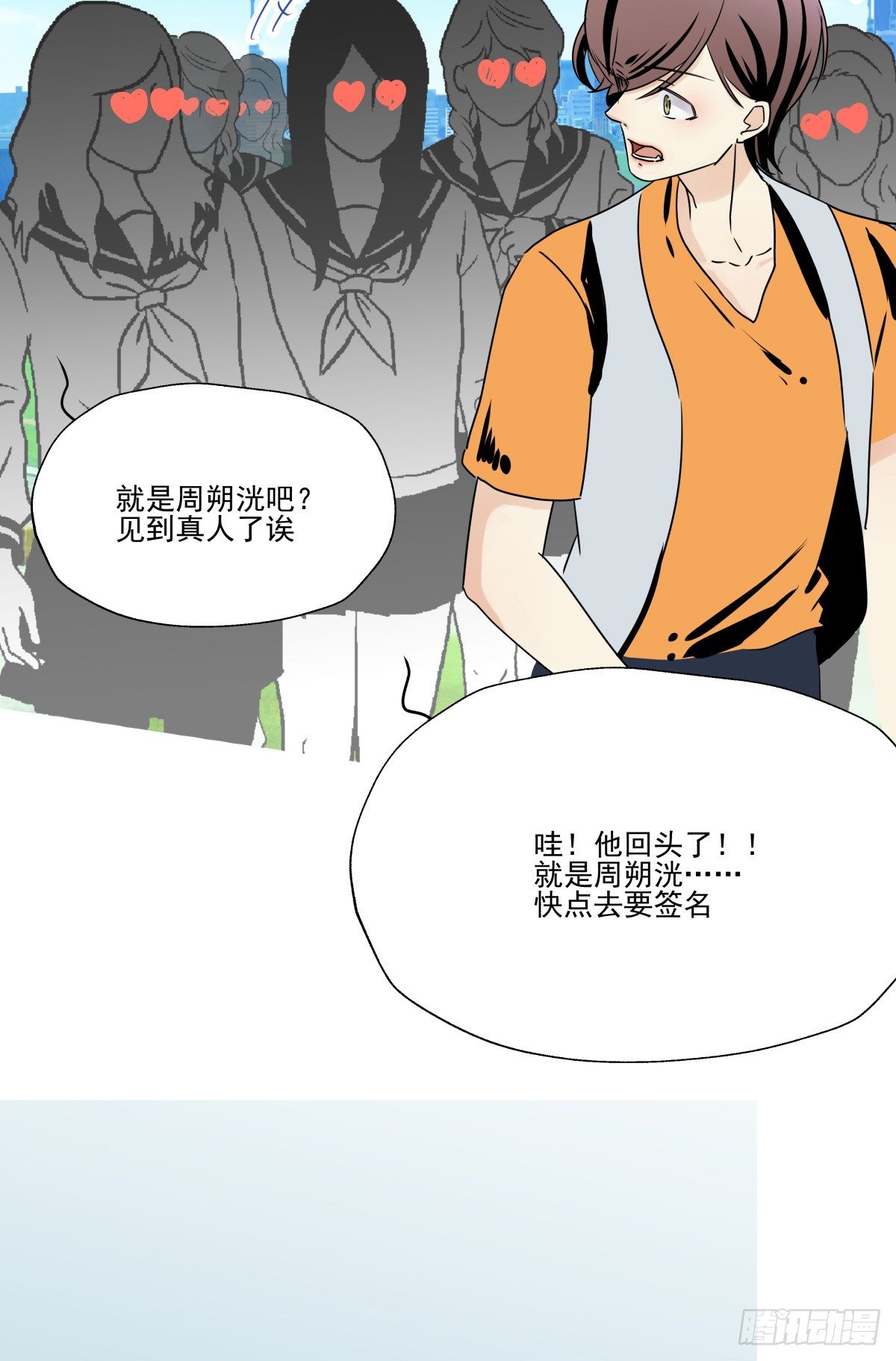 《年下爱豆初体验》如果可以，我愿继续…… 第9页