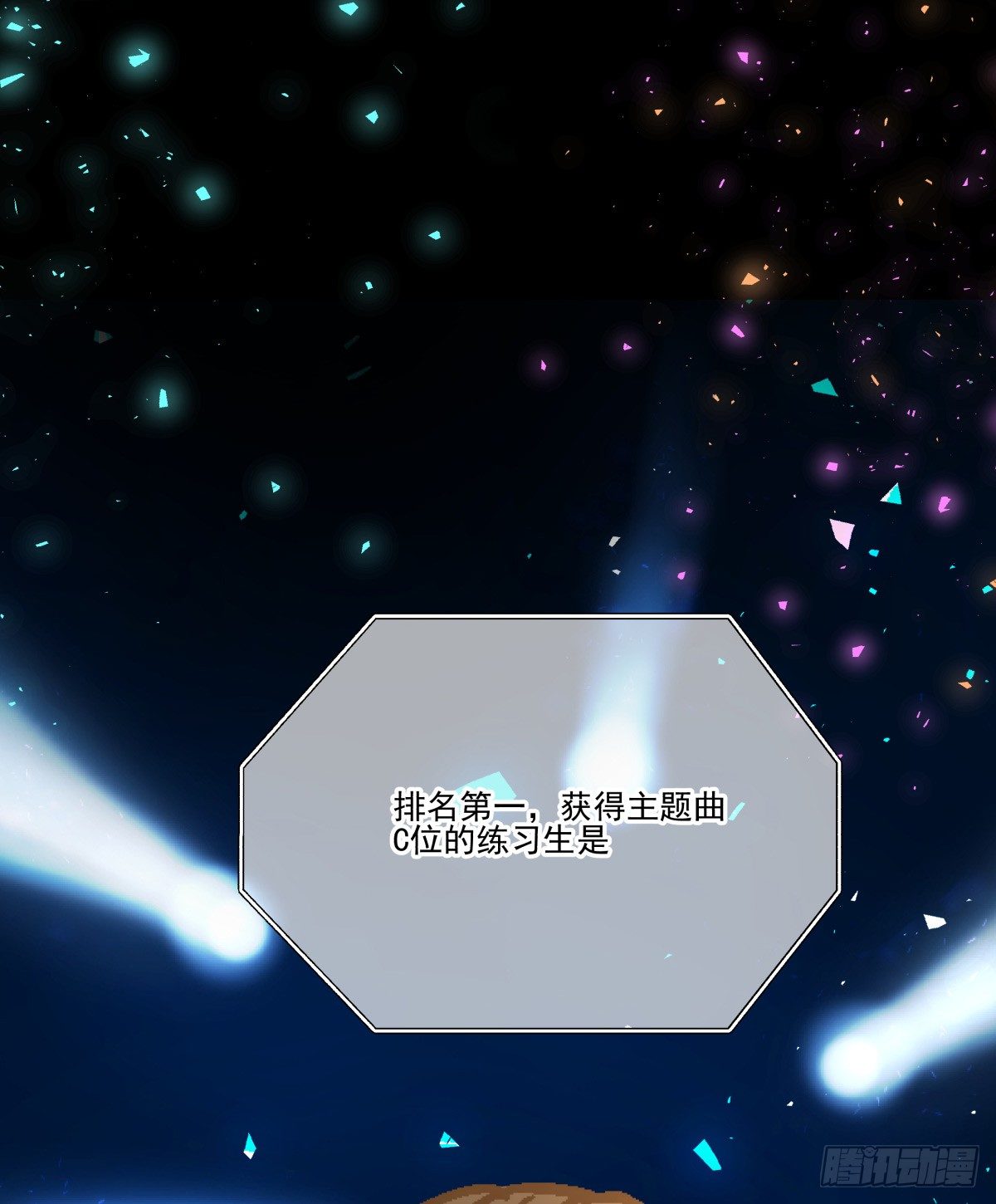 《年下爱豆初体验》毫无悬念地成功晋级 第10页