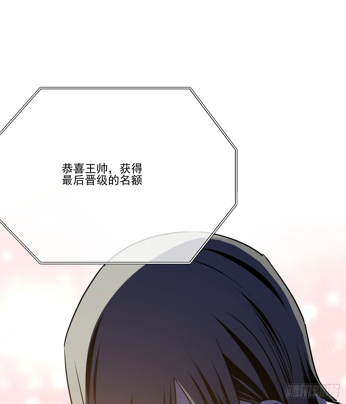 《年下爱豆初体验》毫无悬念地成功晋级 第16页