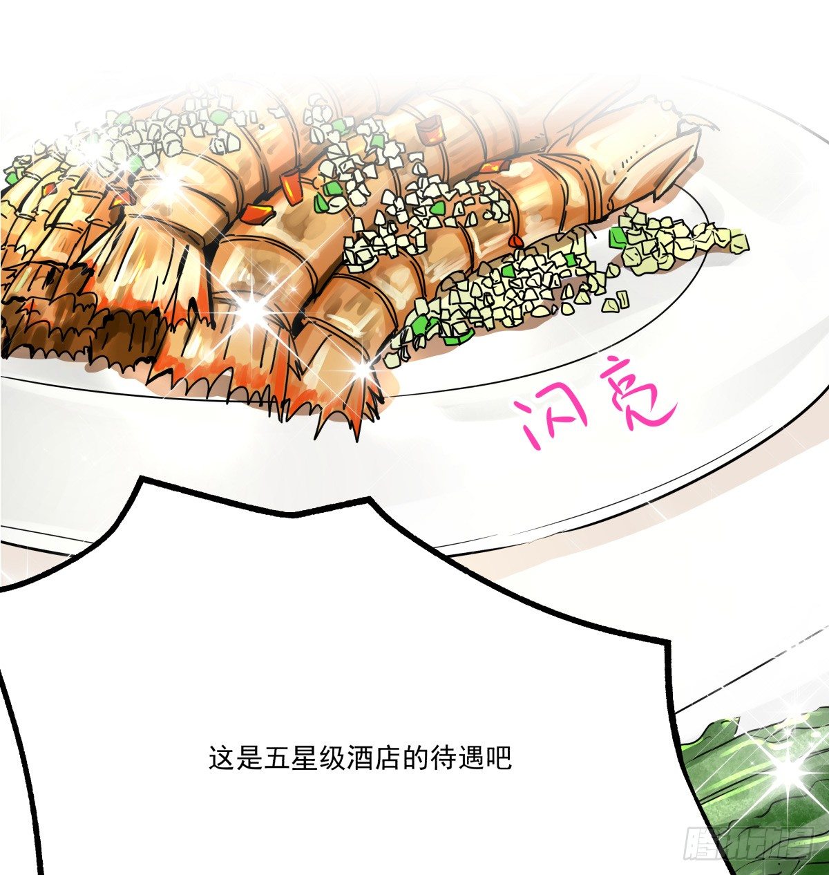 《年下爱豆初体验》毫无悬念地成功晋级 第22页