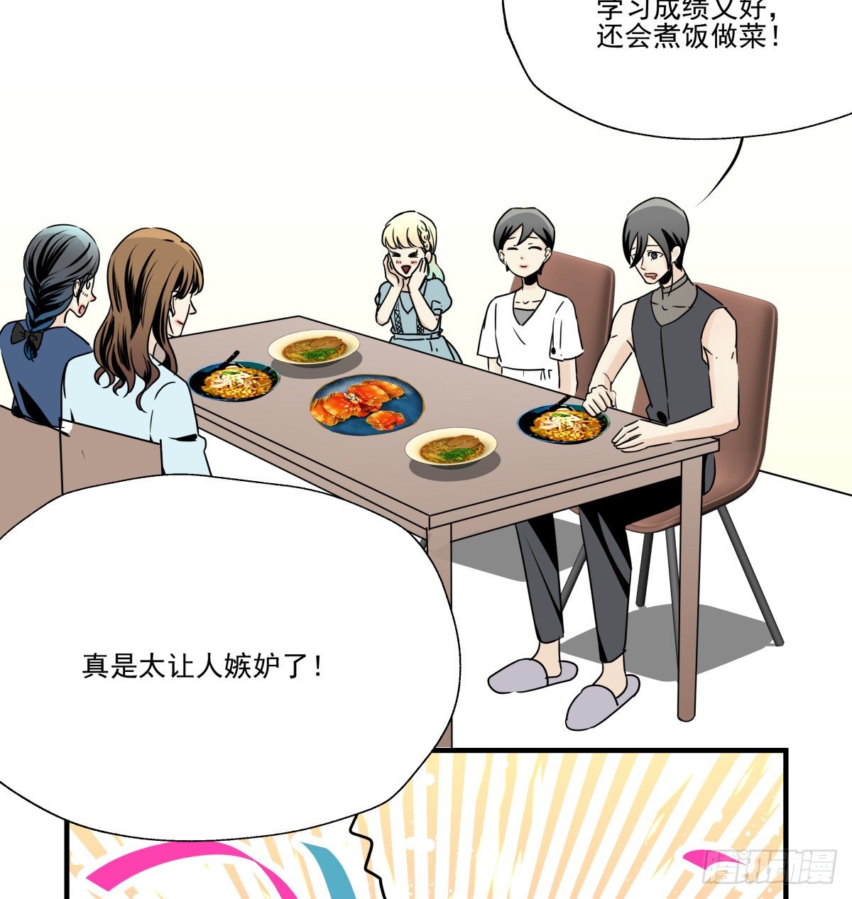《年下爱豆初体验》毫无悬念地成功晋级 第25页