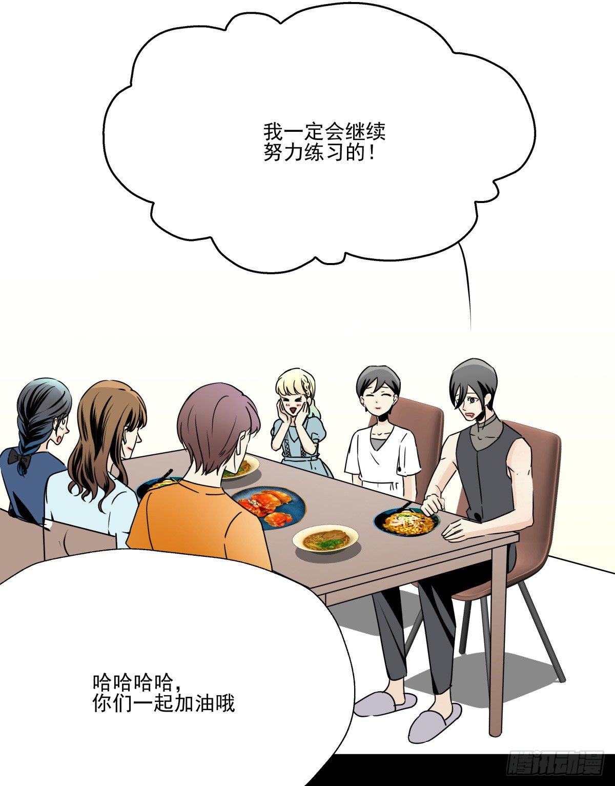 《年下爱豆初体验》毫无悬念地成功晋级 第29页